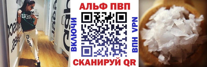 хочу   Похвистнево  Alfa_PVP VHQ 