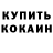 КЕТАМИН VHQ Angelinka art